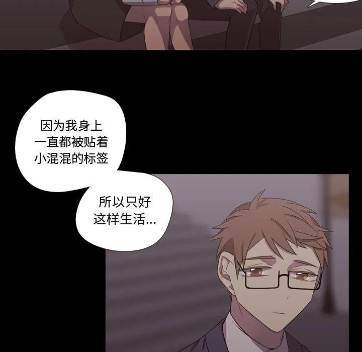 《需要纯情》30 第42页