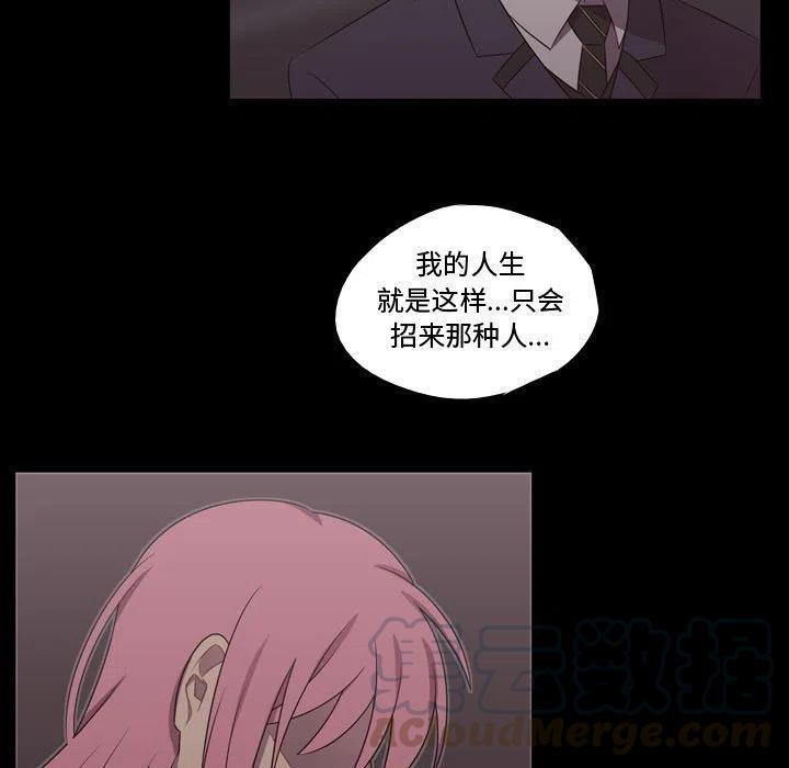 《需要纯情》30 第43页