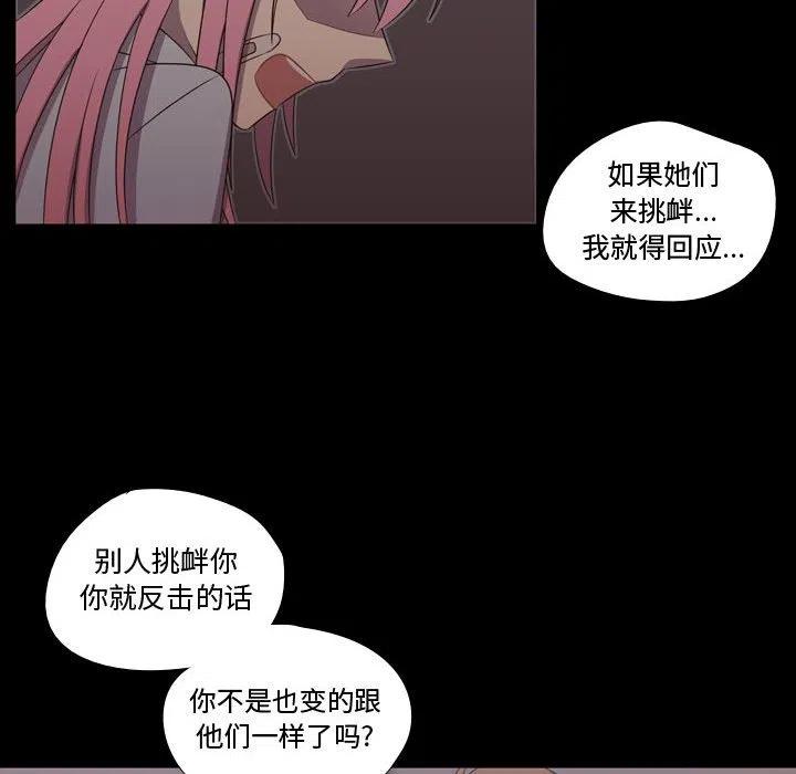 《需要纯情》30 第44页