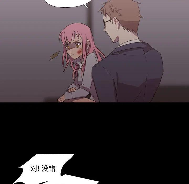《需要纯情》30 第45页