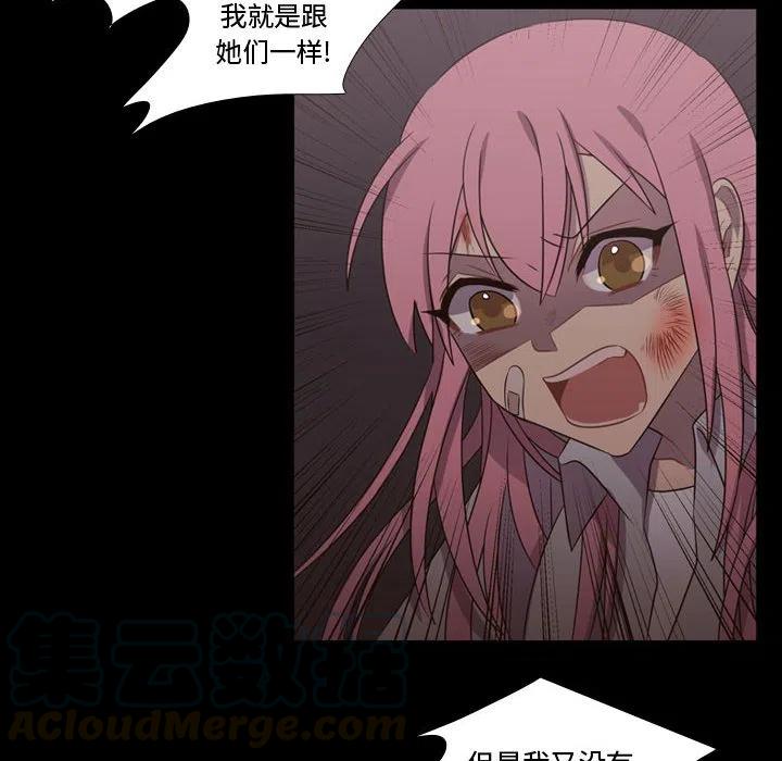 《需要纯情》30 第46页