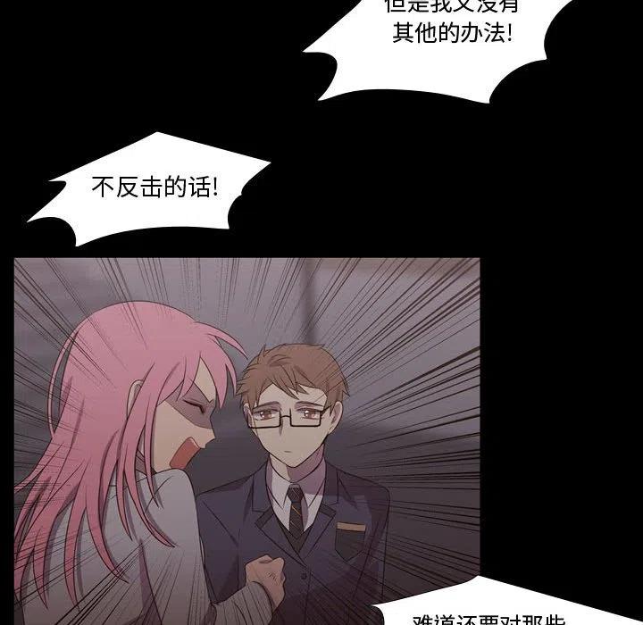 《需要纯情》30 第47页