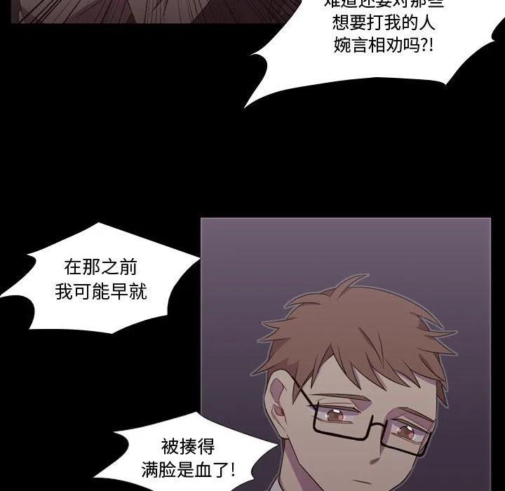 《需要纯情》30 第48页