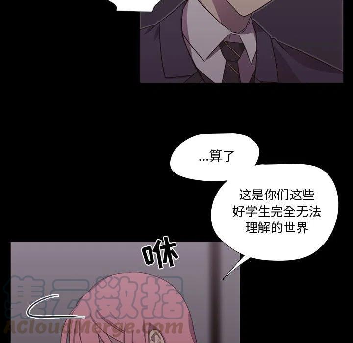 《需要纯情》30 第49页