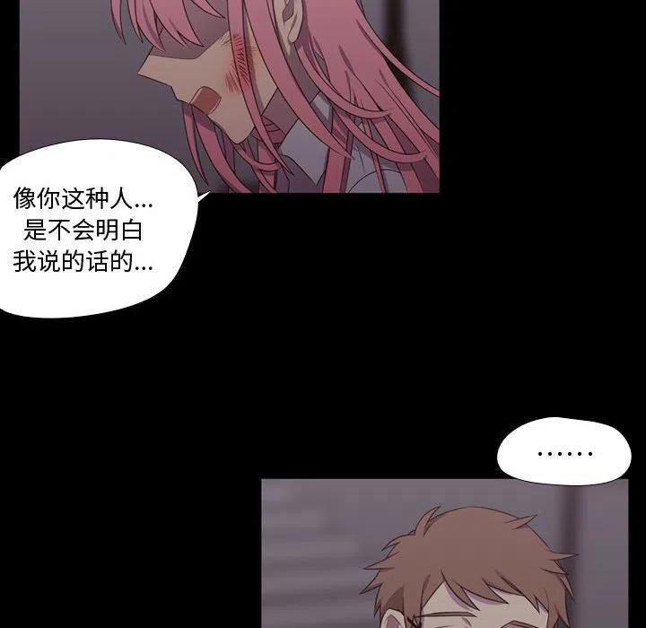 《需要纯情》30 第50页
