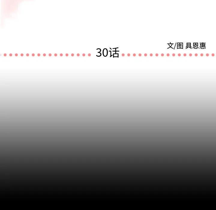 《需要纯情》30 第5页