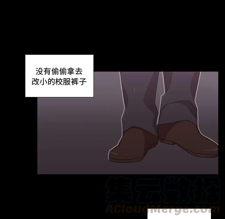 《需要纯情》30 第7页