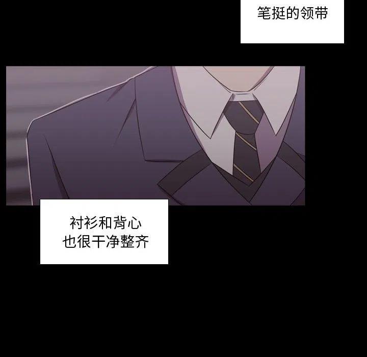 《需要纯情》30 第8页