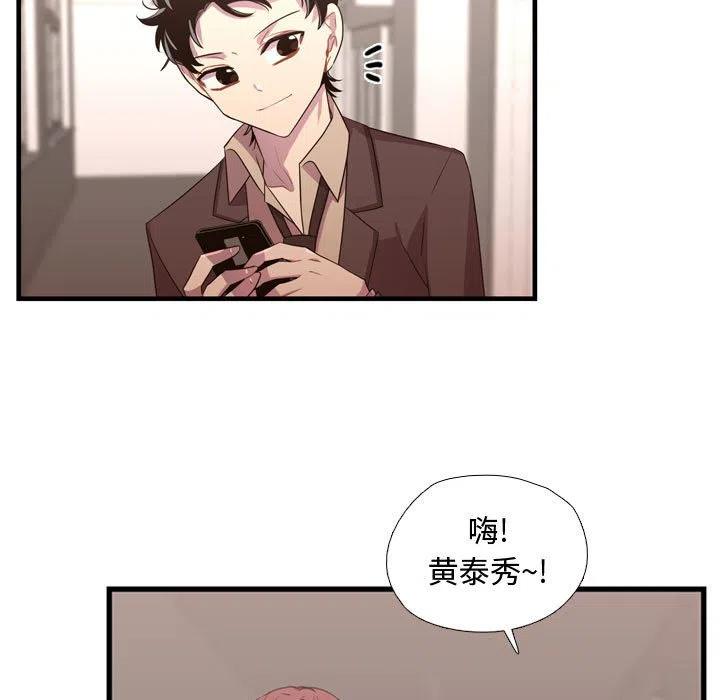《需要纯情》32 第11页
