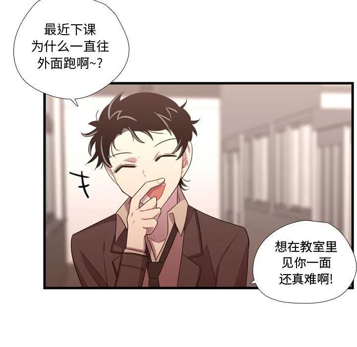 《需要纯情》32 第14页