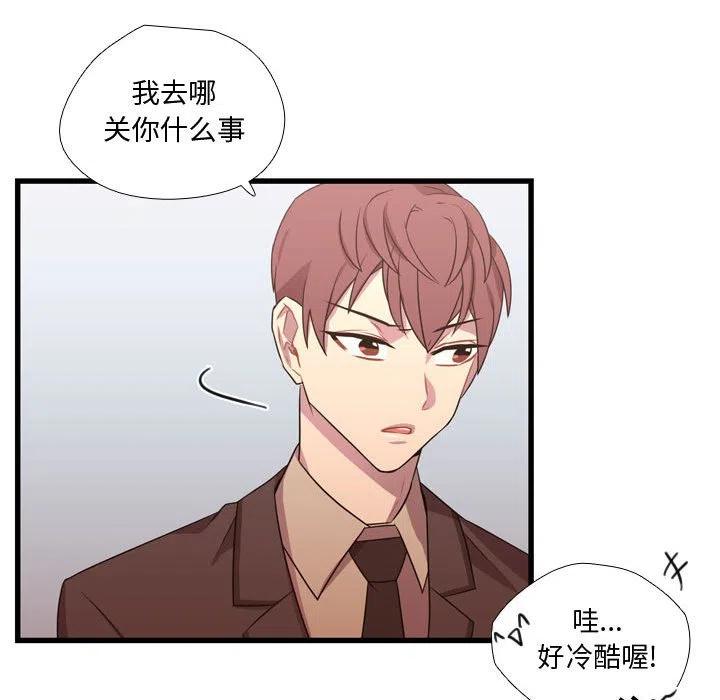 《需要纯情》32 第15页