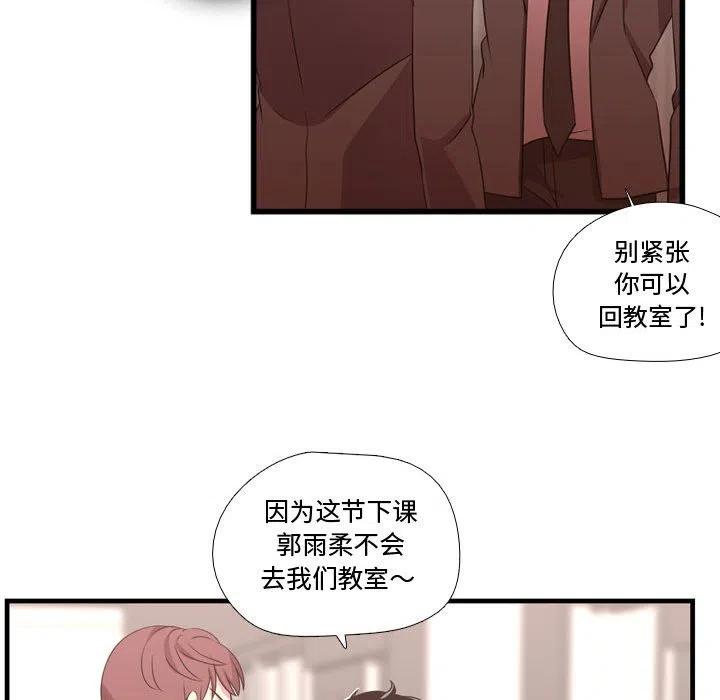 《需要纯情》32 第17页