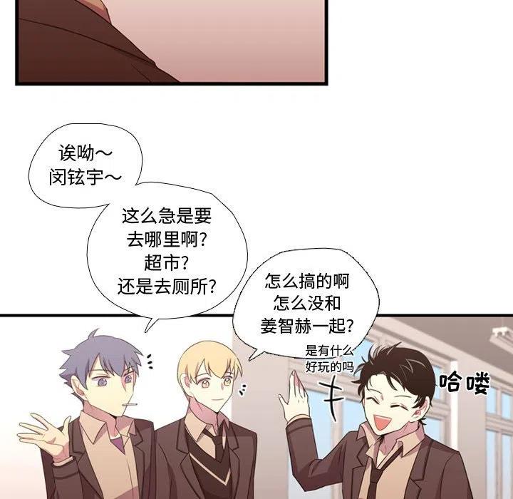 《需要纯情》32 第21页