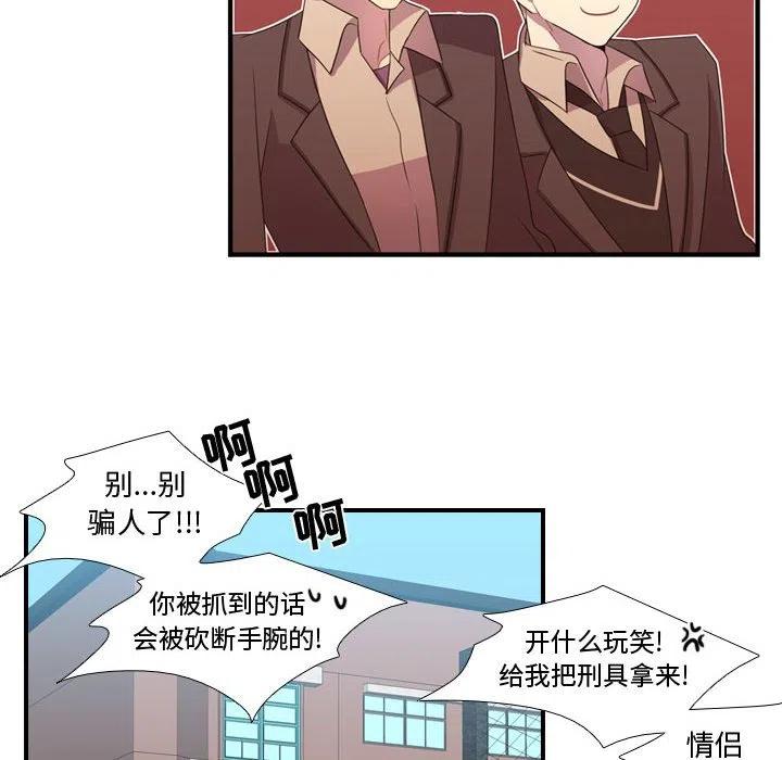 《需要纯情》32 第24页