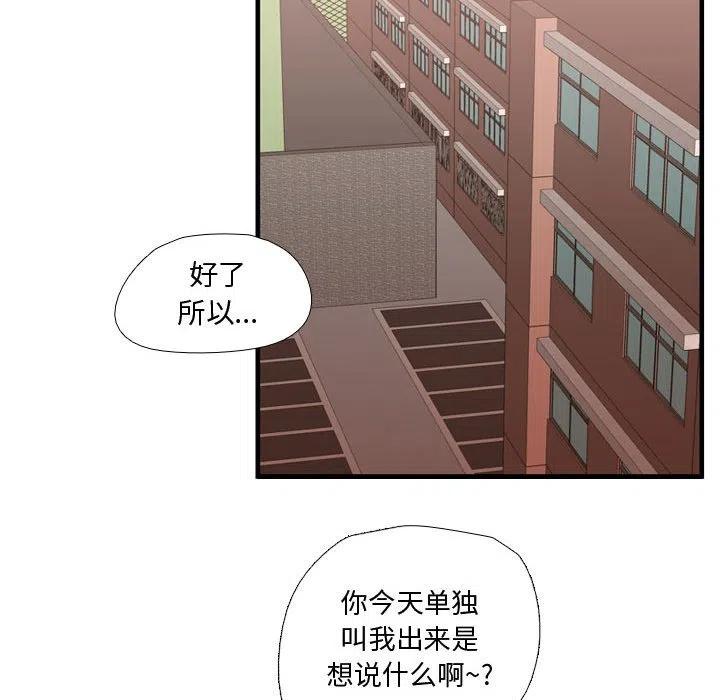 《需要纯情》32 第26页