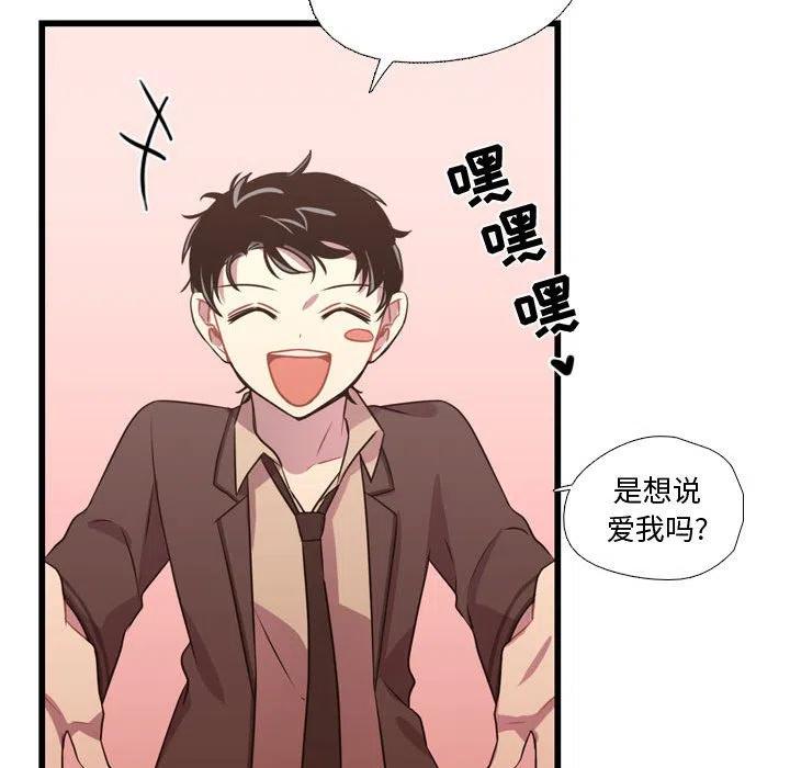 《需要纯情》32 第27页