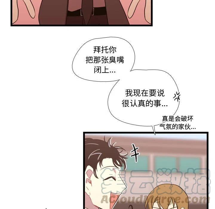 《需要纯情》32 第28页