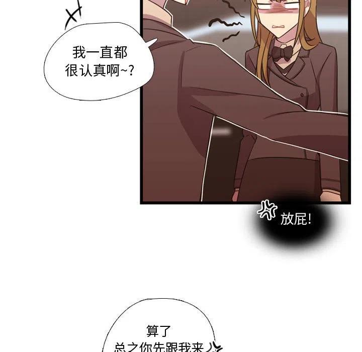 《需要纯情》32 第29页