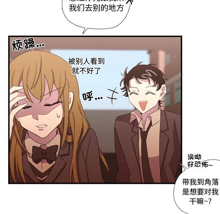 《需要纯情》32 第30页