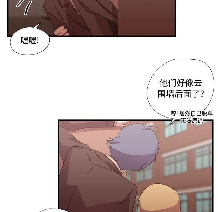 《需要纯情》32 第33页