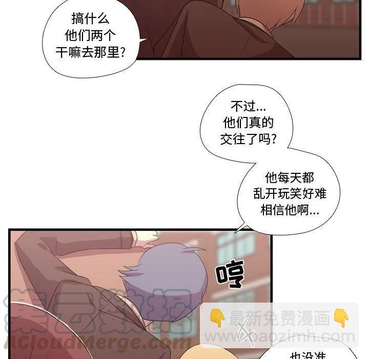 《需要纯情》32 第34页