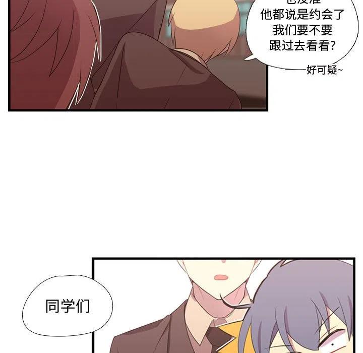 《需要纯情》32 第35页