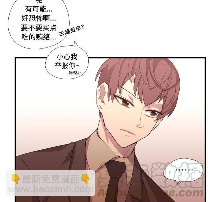 《需要纯情》32 第40页