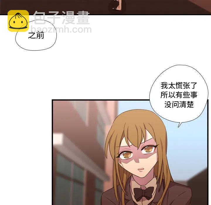 《需要纯情》32 第42页