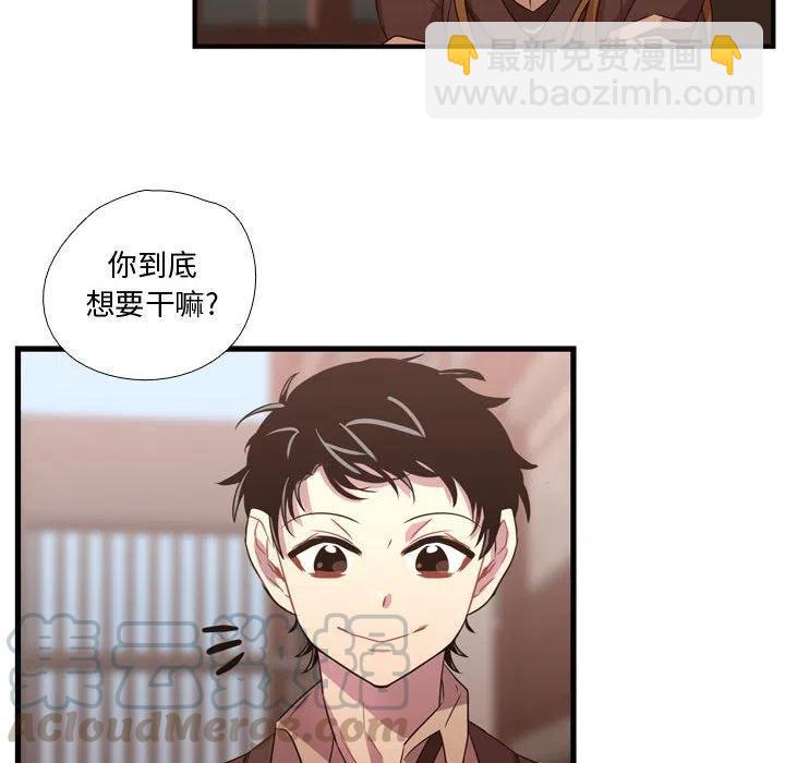 《需要纯情》32 第43页