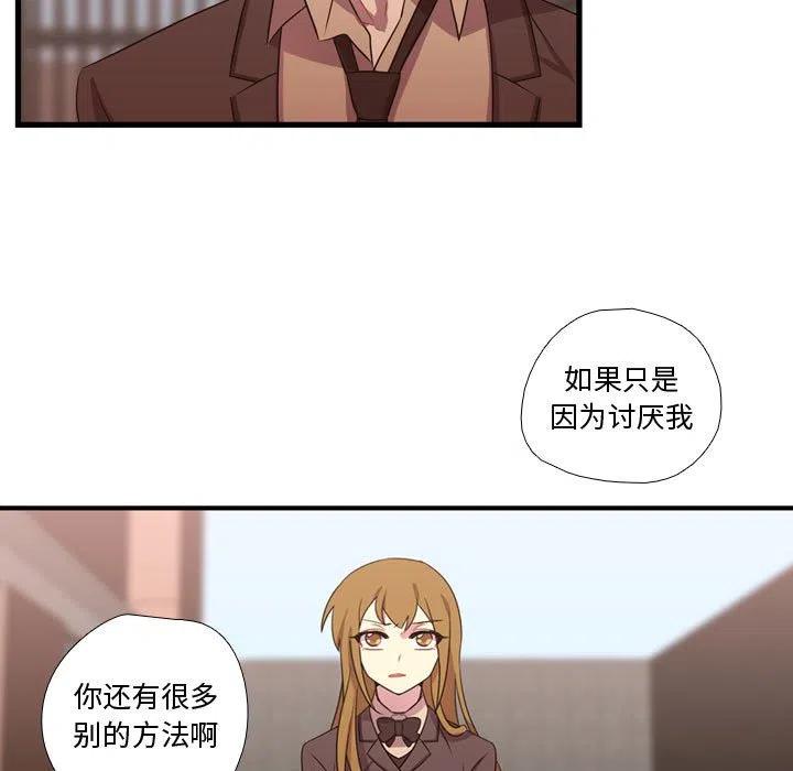 《需要纯情》32 第44页
