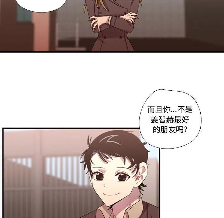 《需要纯情》32 第45页