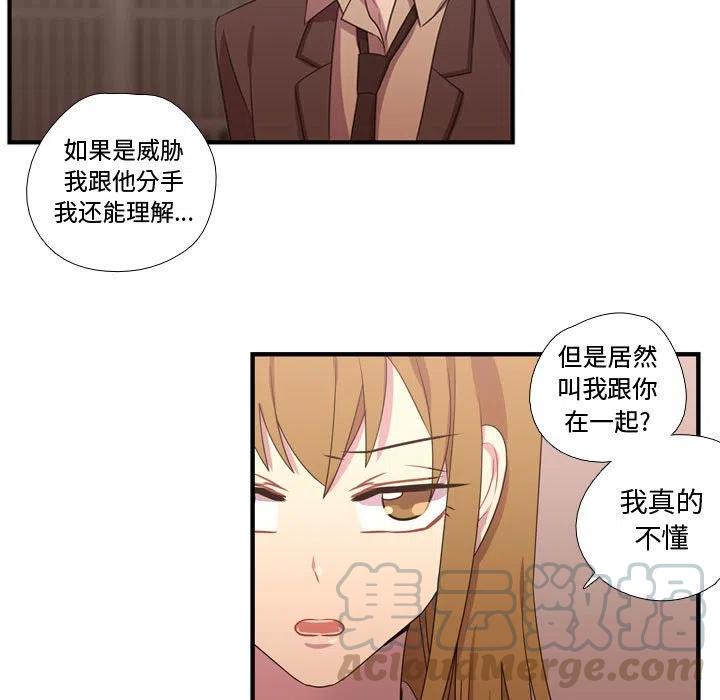 《需要纯情》32 第46页