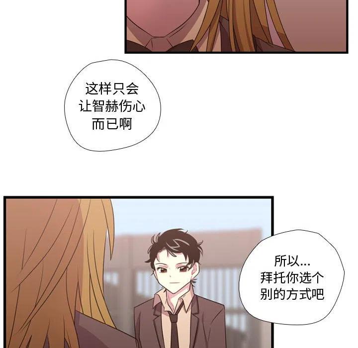 《需要纯情》32 第47页
