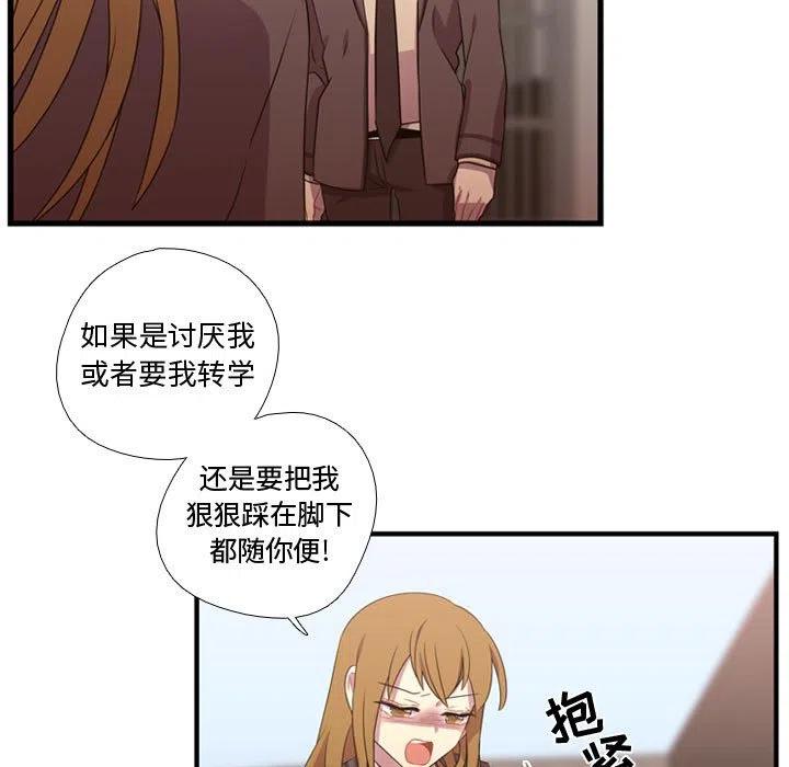 《需要纯情》32 第48页