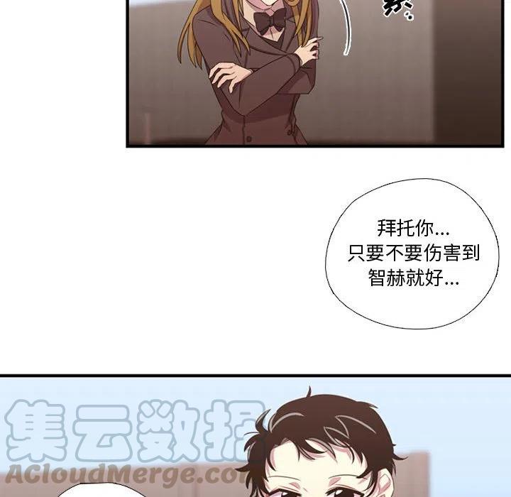 《需要纯情》32 第49页