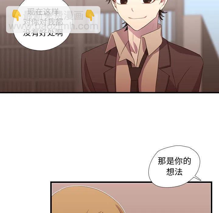 《需要纯情》32 第50页