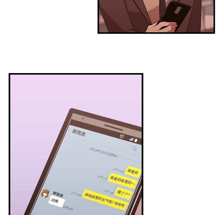 《需要纯情》32 第6页