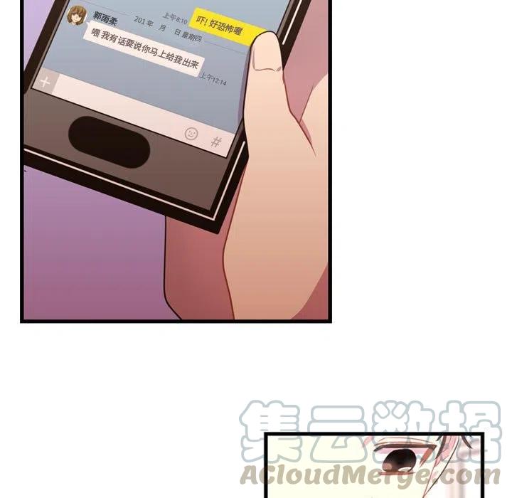 《需要纯情》32 第7页