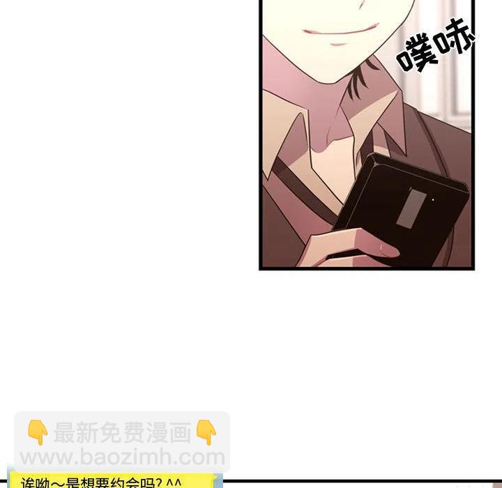 《需要纯情》32 第8页