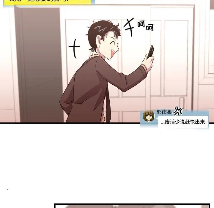 《需要纯情》32 第9页