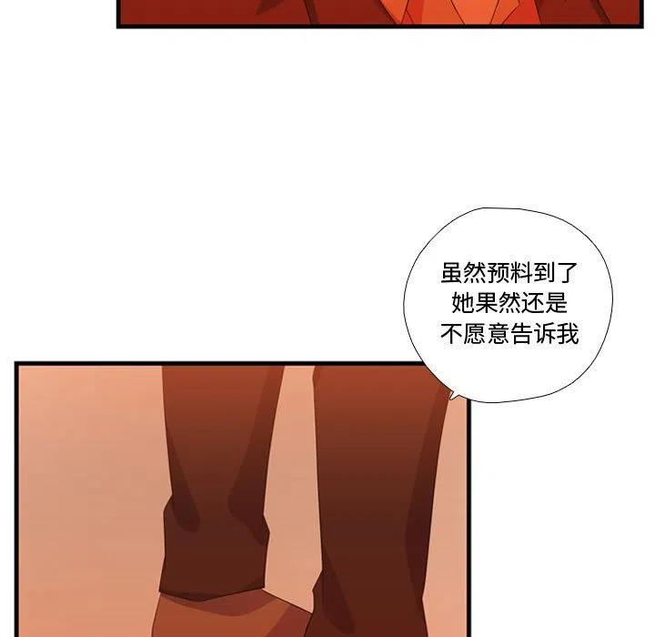 《需要纯情》34 第11页