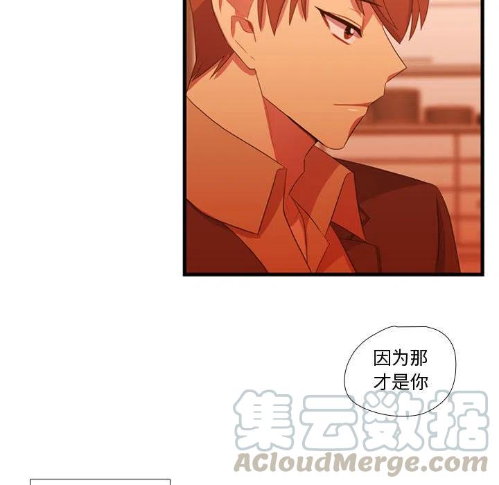 《需要纯情》34 第13页