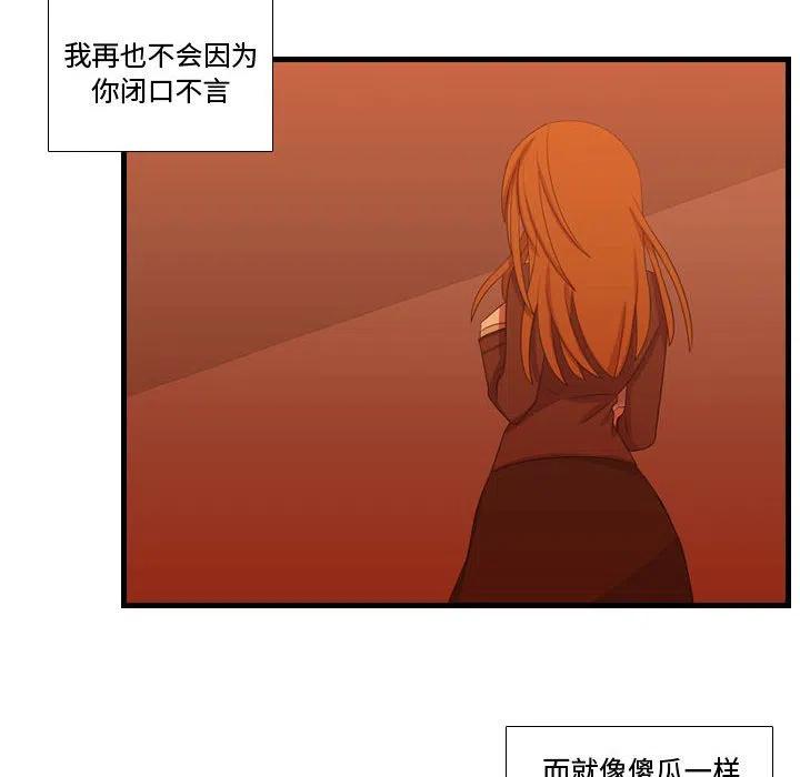 《需要纯情》34 第14页