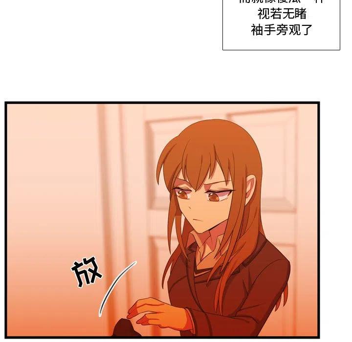 《需要纯情》34 第15页