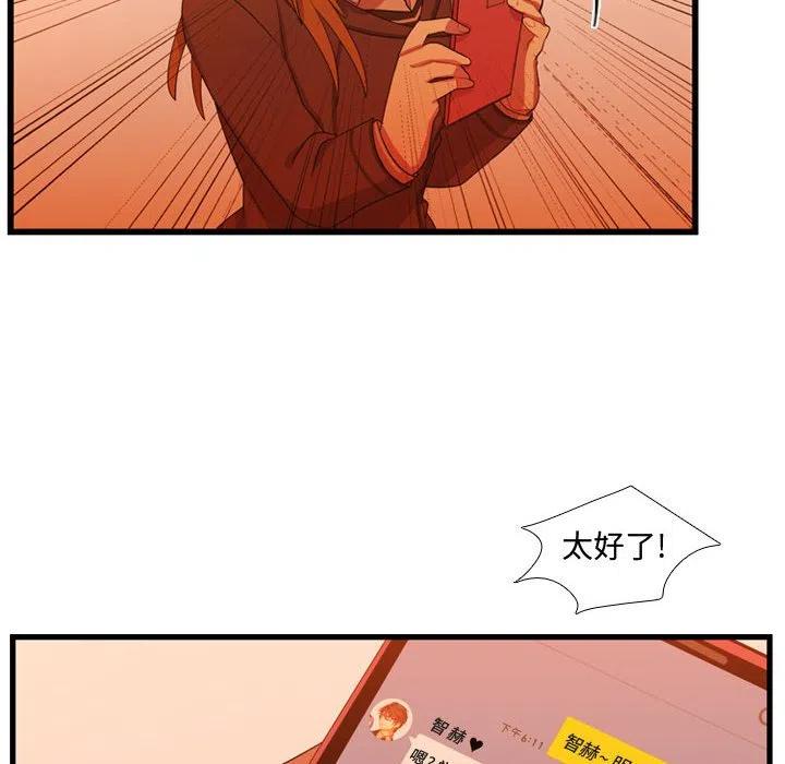 《需要纯情》34 第18页