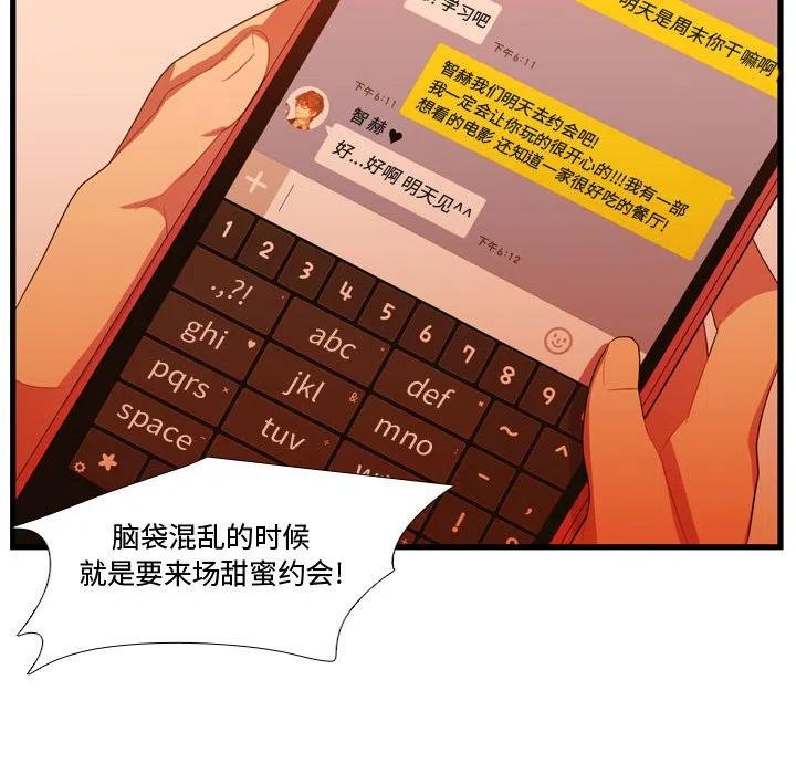 《需要纯情》34 第19页