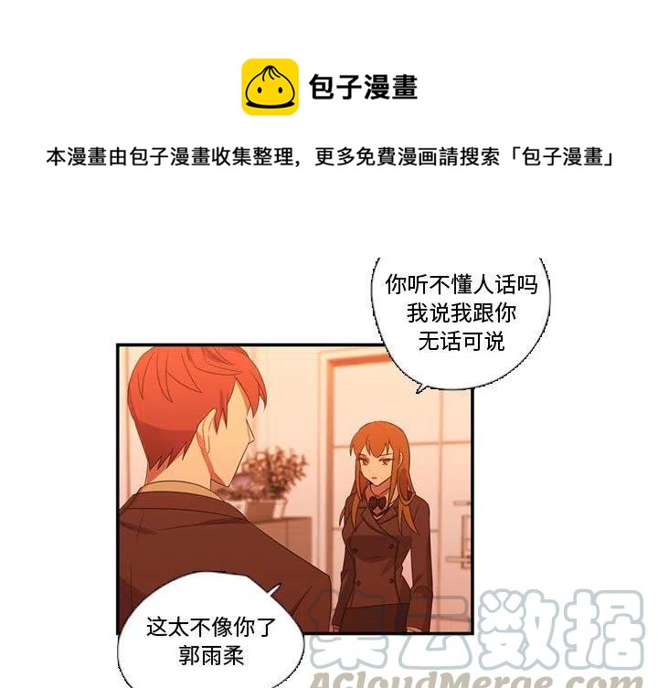 《需要纯情》34 第1页