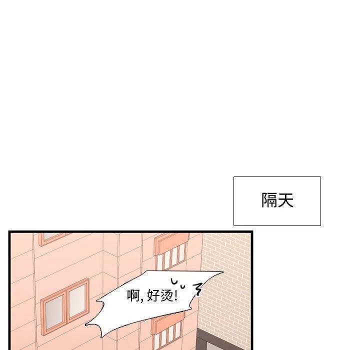 《需要纯情》34 第20页