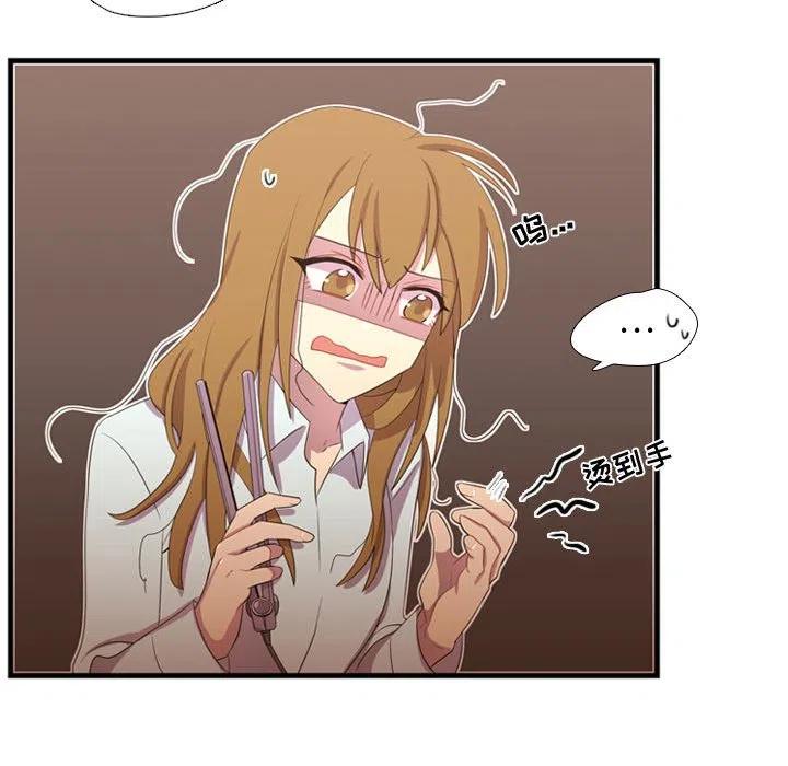 《需要纯情》34 第23页