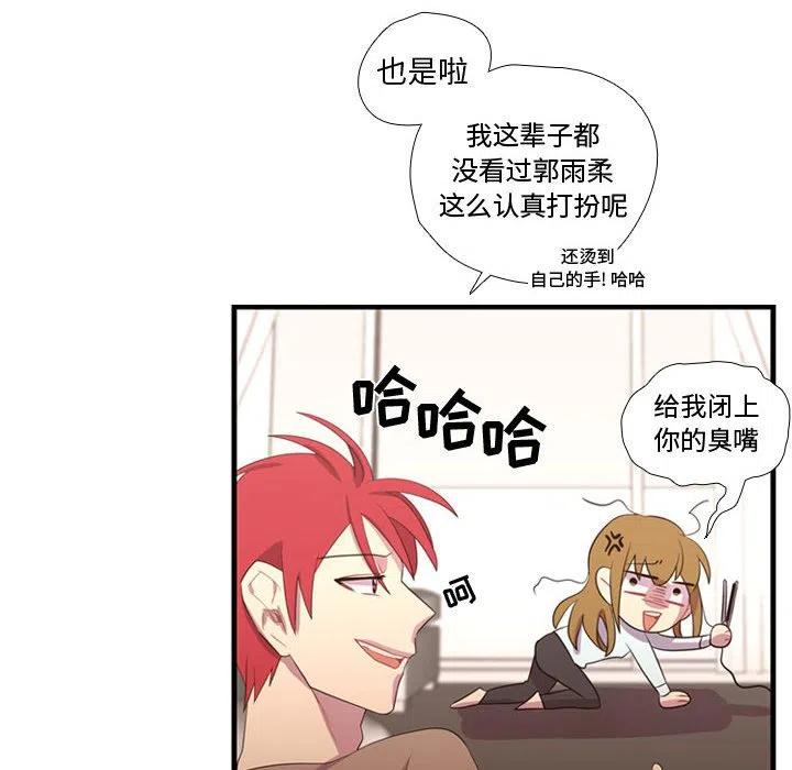 《需要纯情》34 第24页